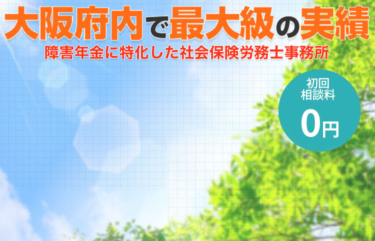 大阪府内で最大級の実績。天満橋駅徒歩１分。アクセス良好！！